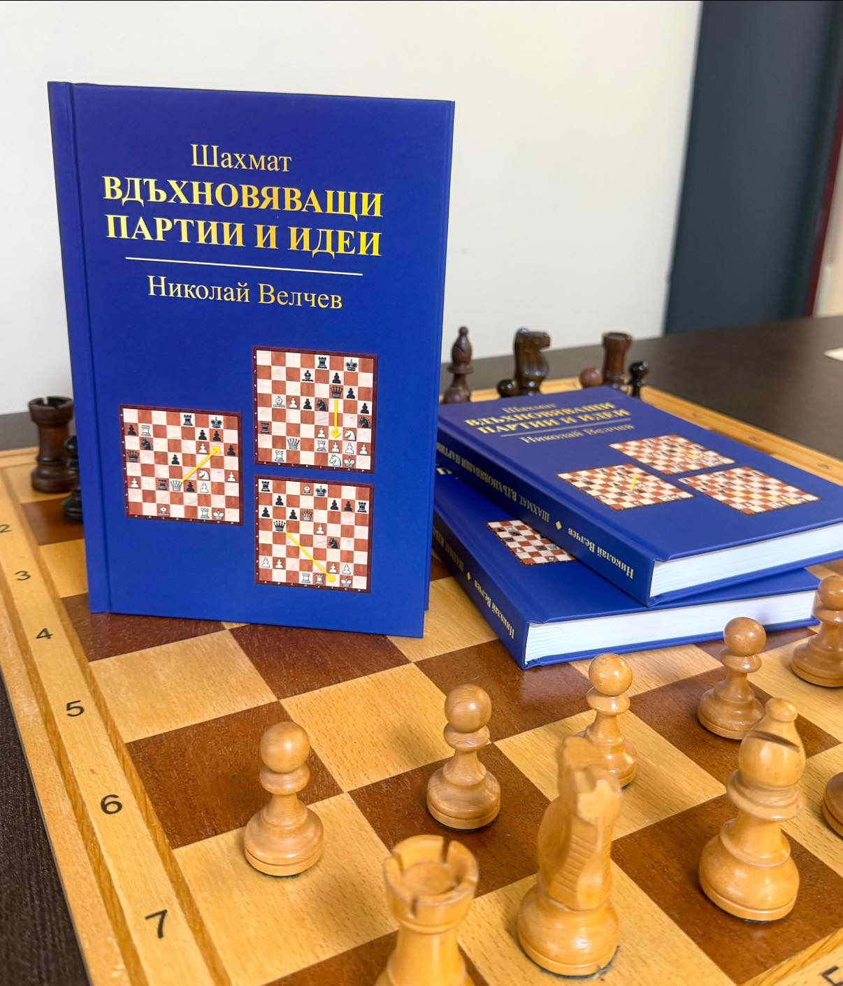 Нова книга на Николай Велчев разказва за най-красивите партии в историята на шахмата